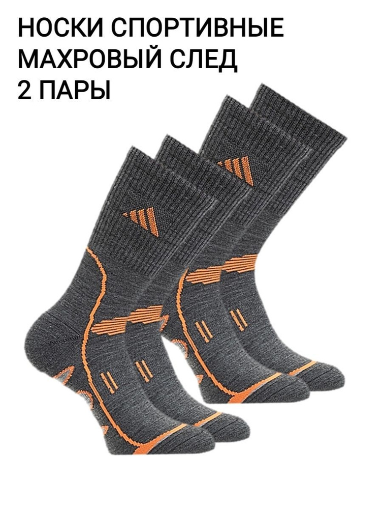 Термоноски RIFTEX, 2 пары #1