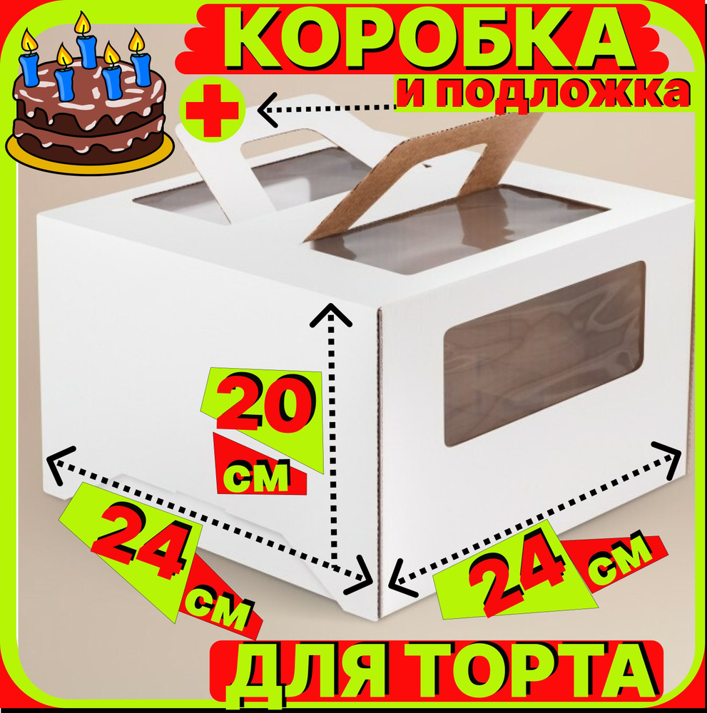 КолосS Коробка для продуктов, 24х24 см х20 см, 1 шт #1