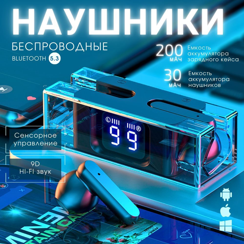 Беспроводные наушники с микрофоном и блютуз , наушники для смартфона , bluetooth наушники , наушники #1