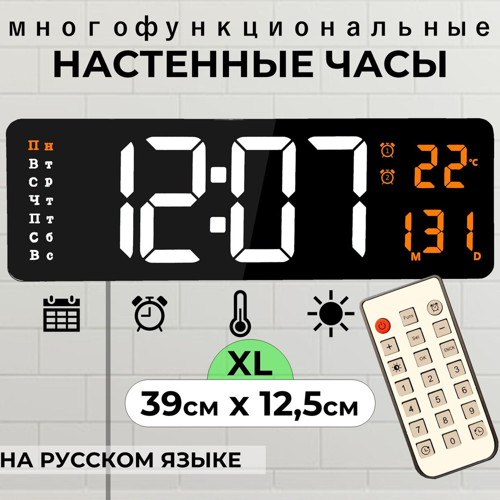 Космос Настенные часы, 12,5 см х 39 см #1