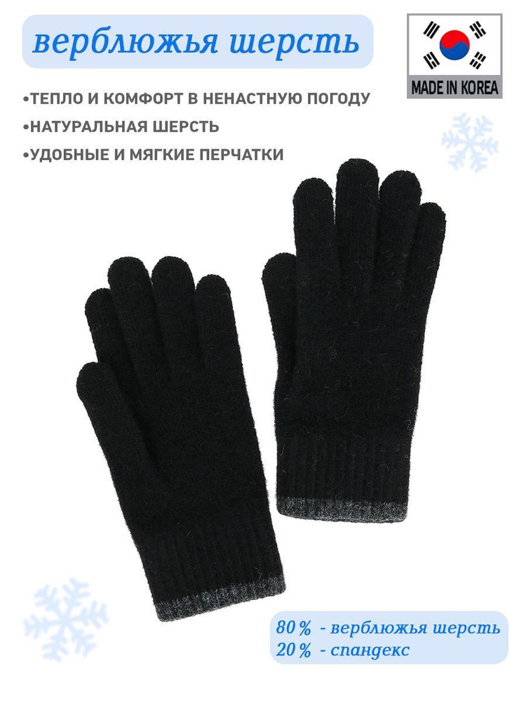 Перчатки Vinter #1