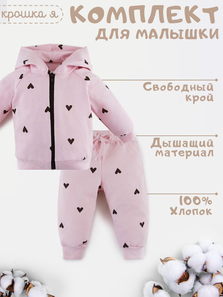 Комплект одежды Крошка Я новорожденные Уцененный товар  #1