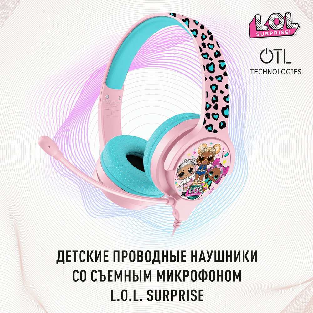 Детские проводные наушники OTL Technologies: L.O.L. Surprise / Гарнитура со съемным микрофоном / 2 безопасных #1