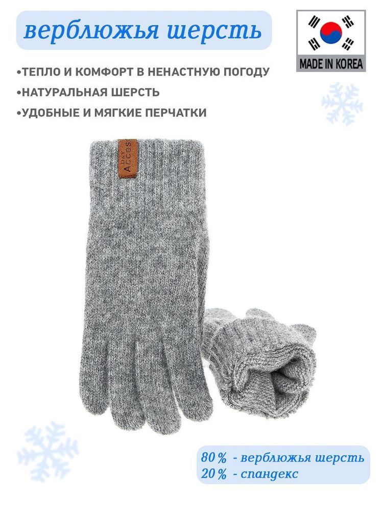 Перчатки Vinter #1