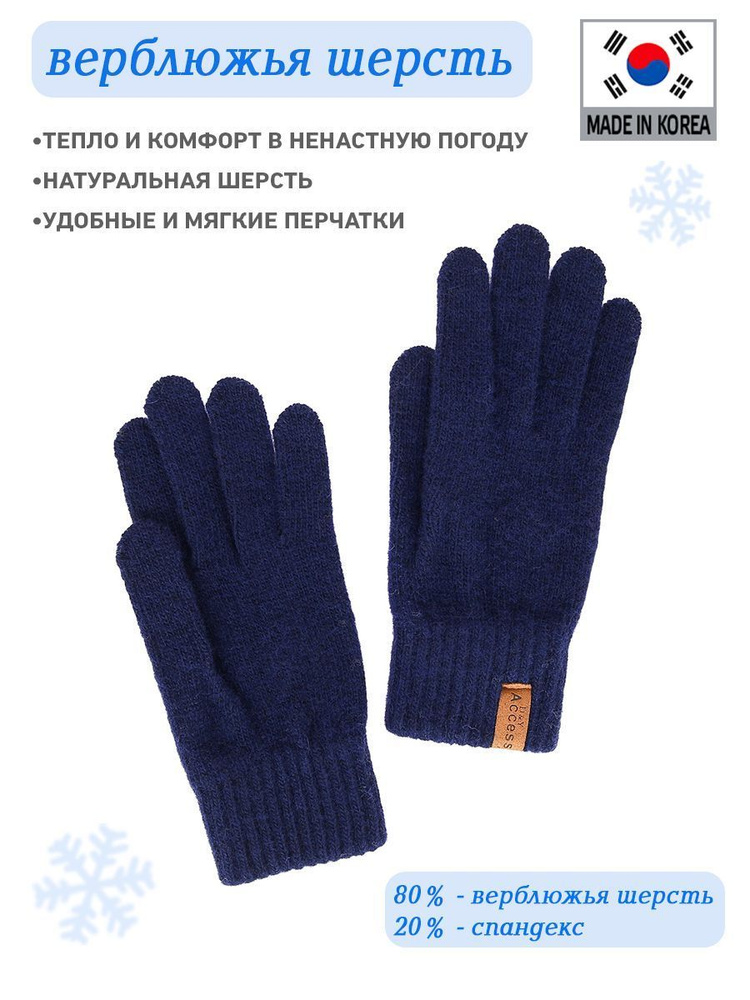 Перчатки Vinter #1