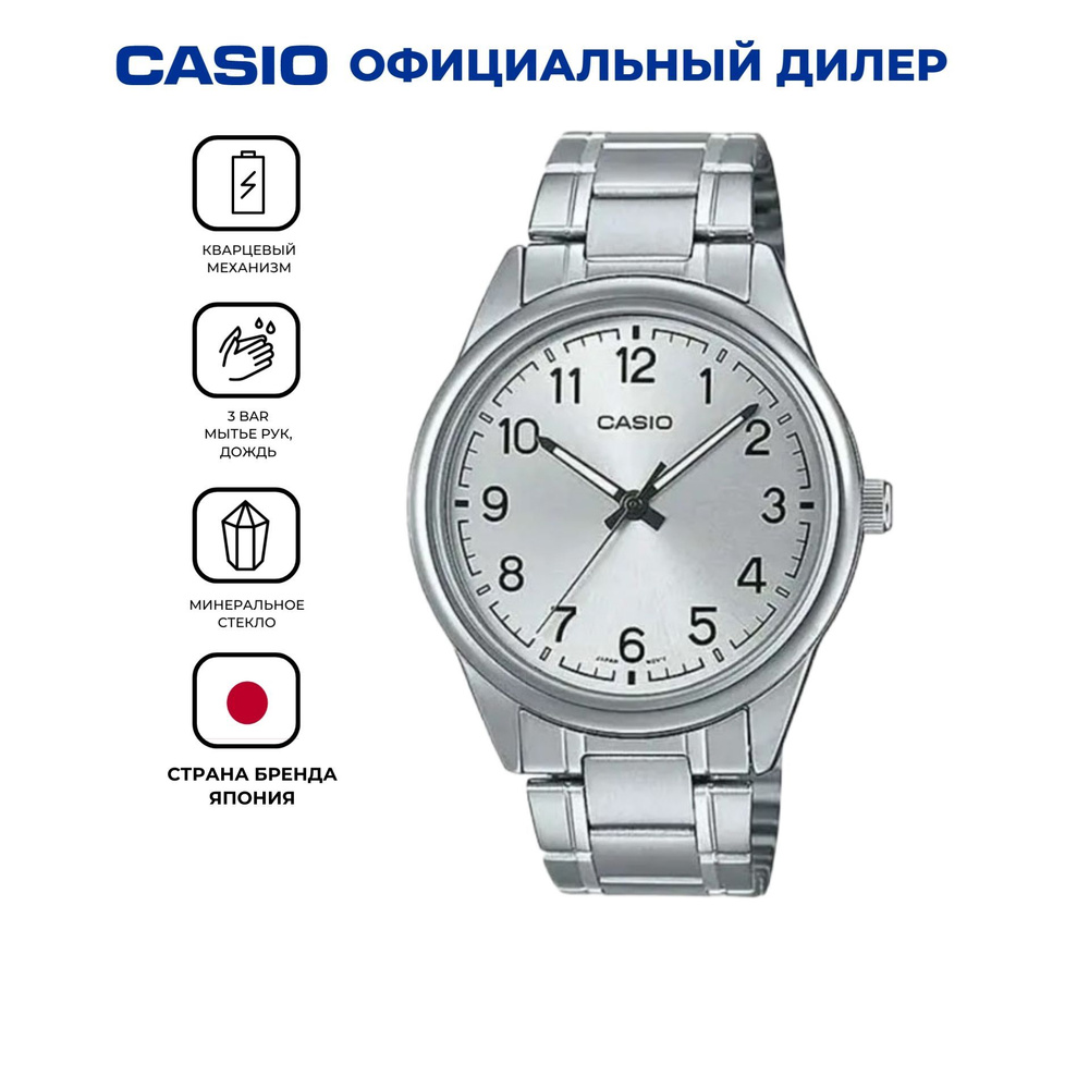 Мужские наручные часы Casio Collection MTP-V005D-7B4 с гарантией #1