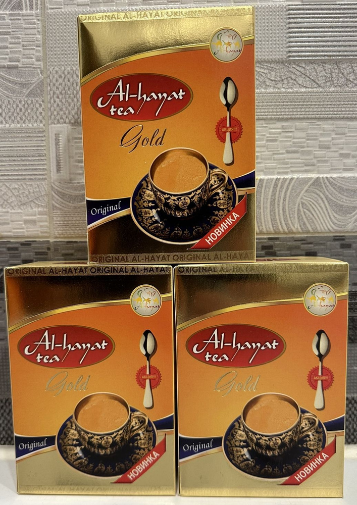 750 г. чай AL-Hayat аль-хаят пакистанский черный гранулированный высший сорт 250 гр (3*250г)  #1