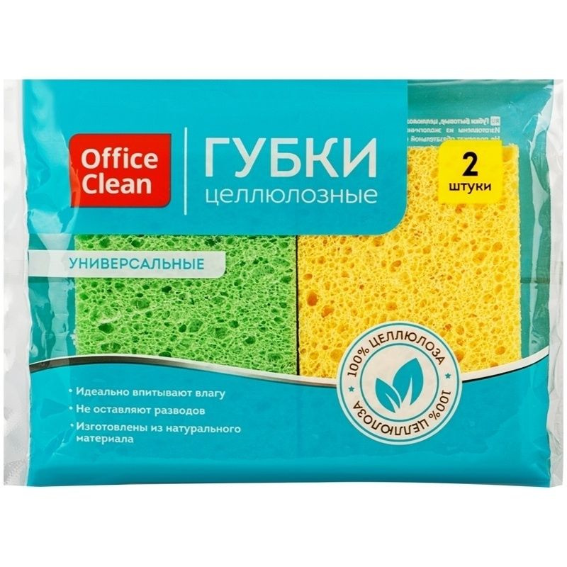 Губки бытовые OfficeClean целлюлозные, для посуды и уборки, 9,5х6,5х2 см, 2 шт 301825  #1