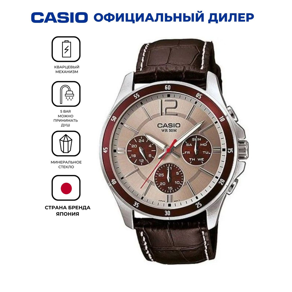 Casio Часы наручные Кварцевые #1