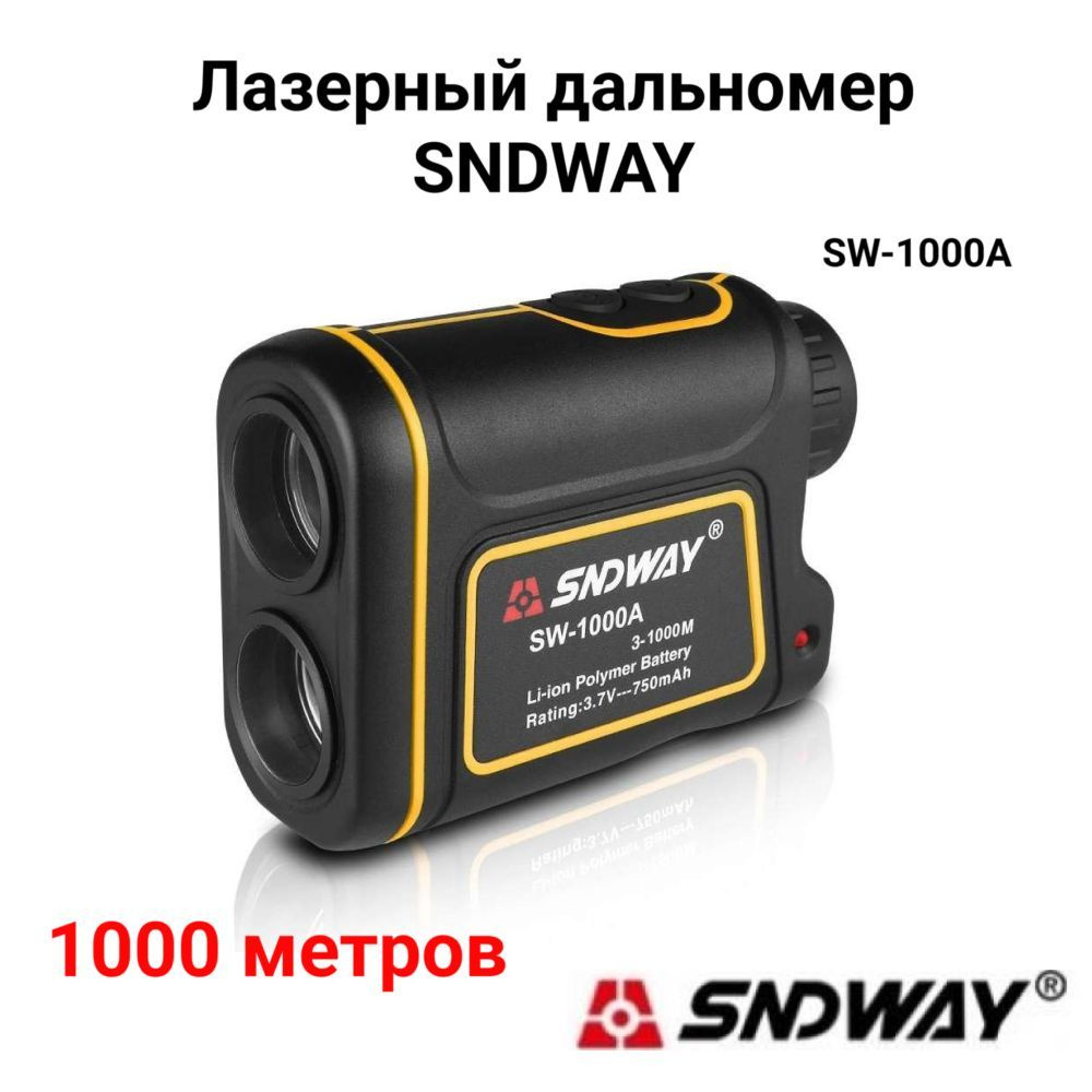 Дальномер лазерный SNDWAY SW-1000A, 1000 метров - купить с доставкой по ...