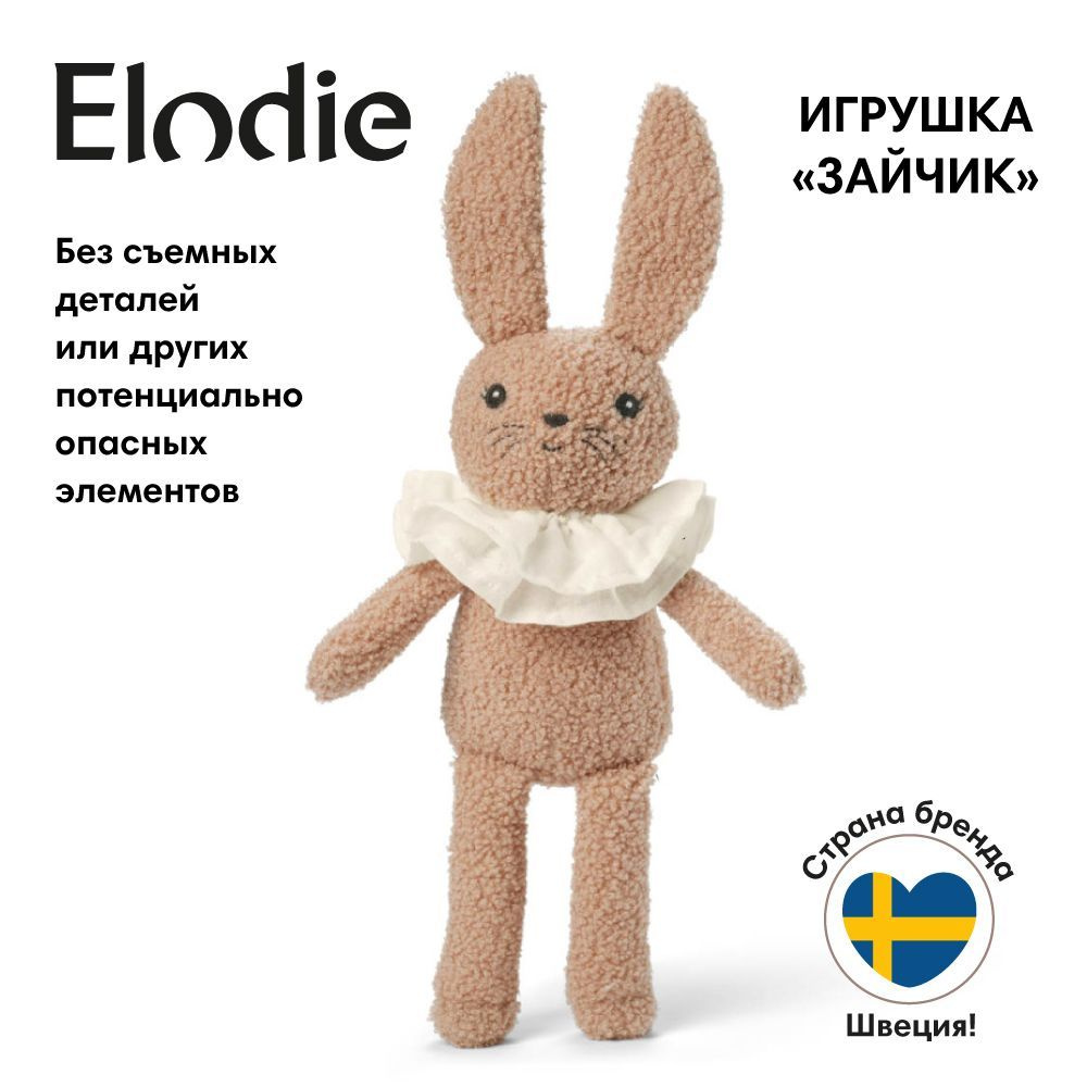 Elodie игрушка Зайчик Pink Boucle Britney #1