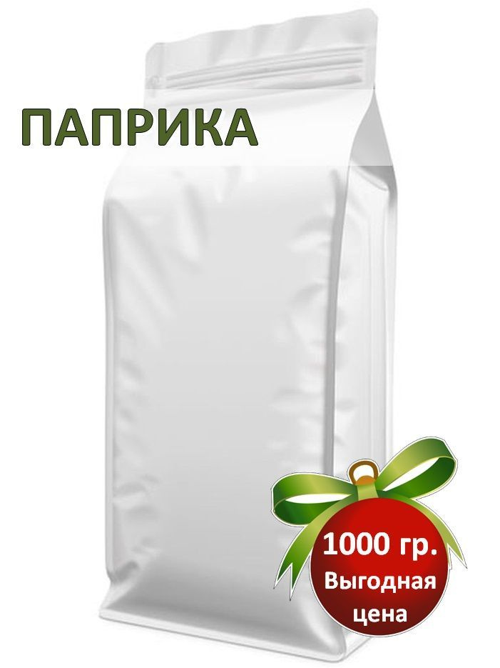 Паприка красная сладкая молотая ASTA 120, All Natural, 1кг #1