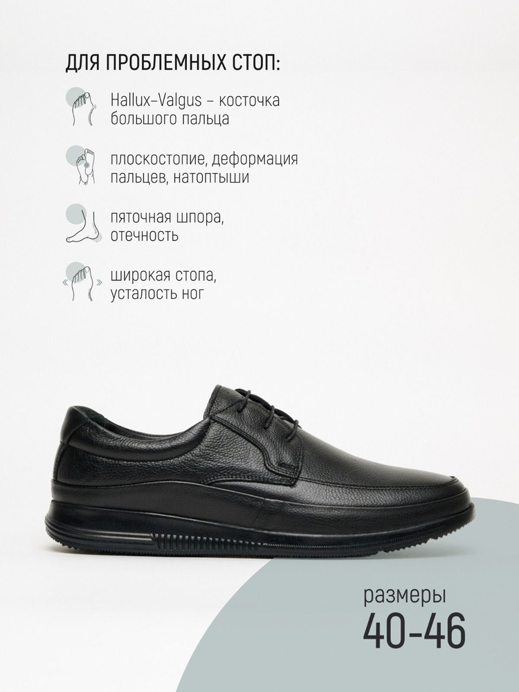 Туфли FOOTWELL #1