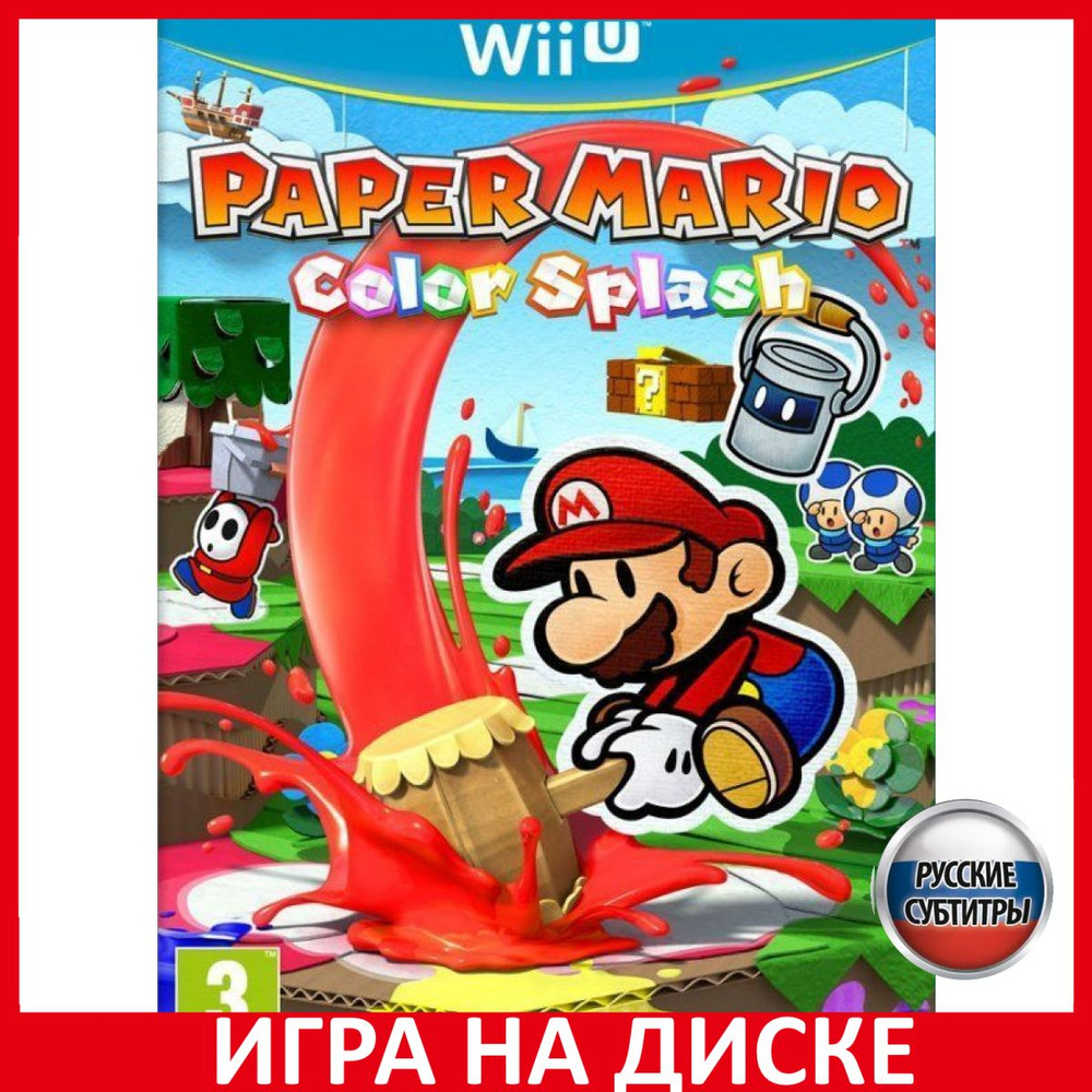 Игра Paper Mario Color Splash (Nintendo Wii U, Русские субтитры) #1