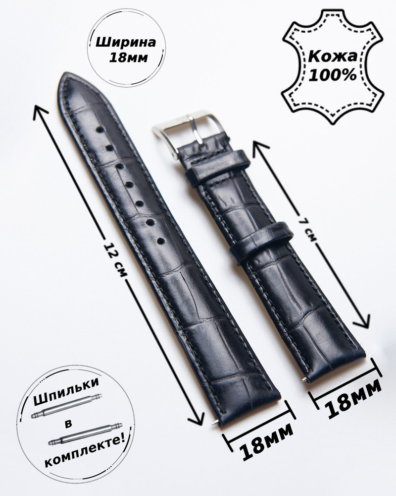 Ремешок для часов кожа Nagata Spain 18 мм ( ЧЕРНЫЙ крок )+ 2 шпильки  #1