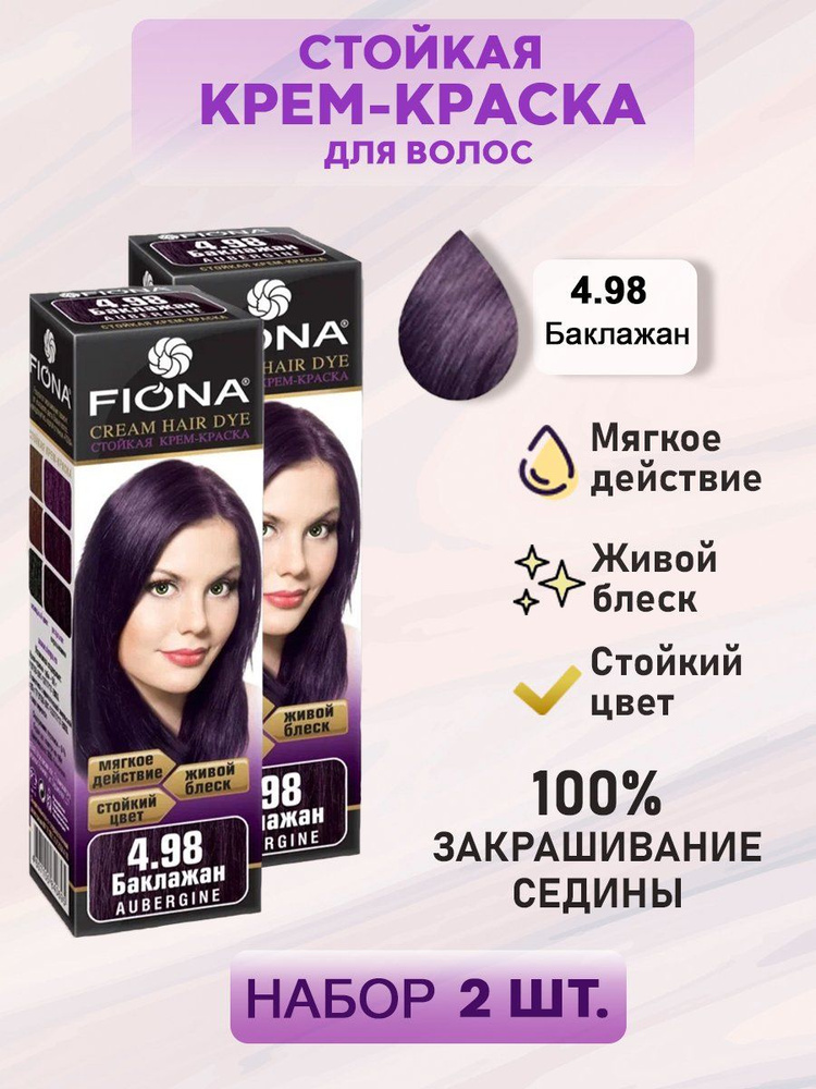 Fiona Краска для волос, 200 мл #1