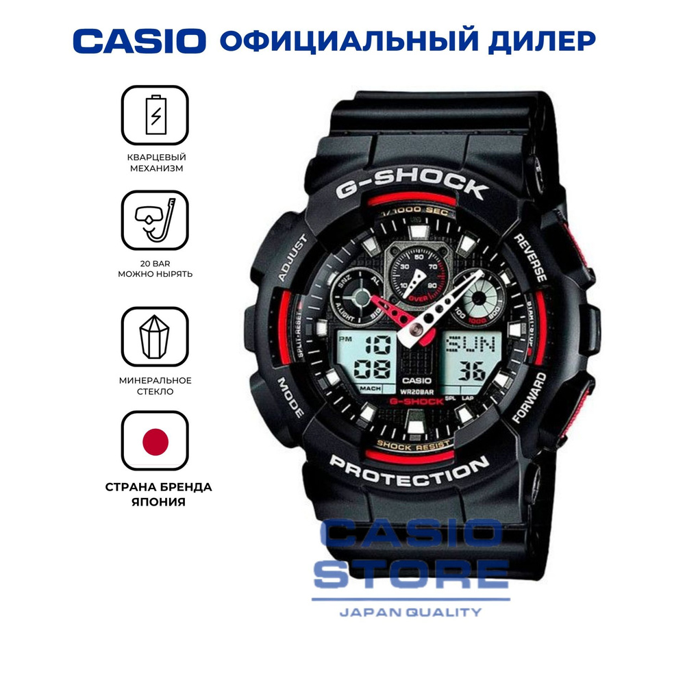 Противоударные японские мужские часы Casio G-Shock GA-100-1A4 водонепроницаемые с гарантией  #1