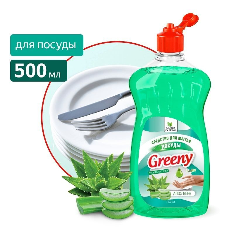 Средство для мытья посуды "Greeny" Light "Алоэ вера" 500 мл. #1