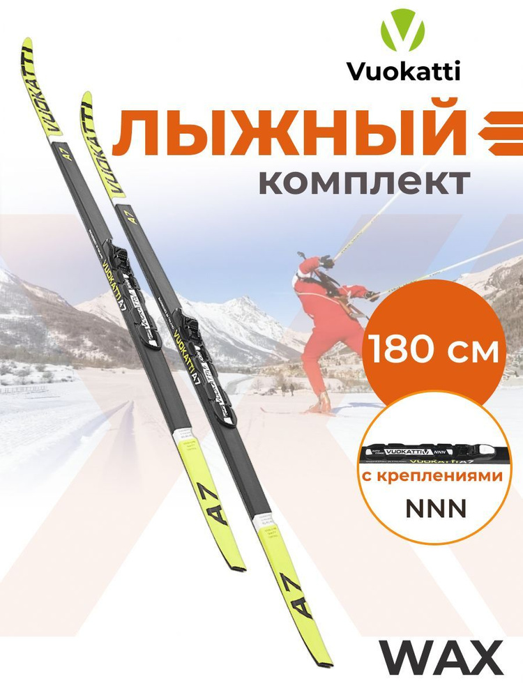 Лыжи беговые 180 см с креплением NNN VUOKATTI Wax цвет Black/Yellow #1