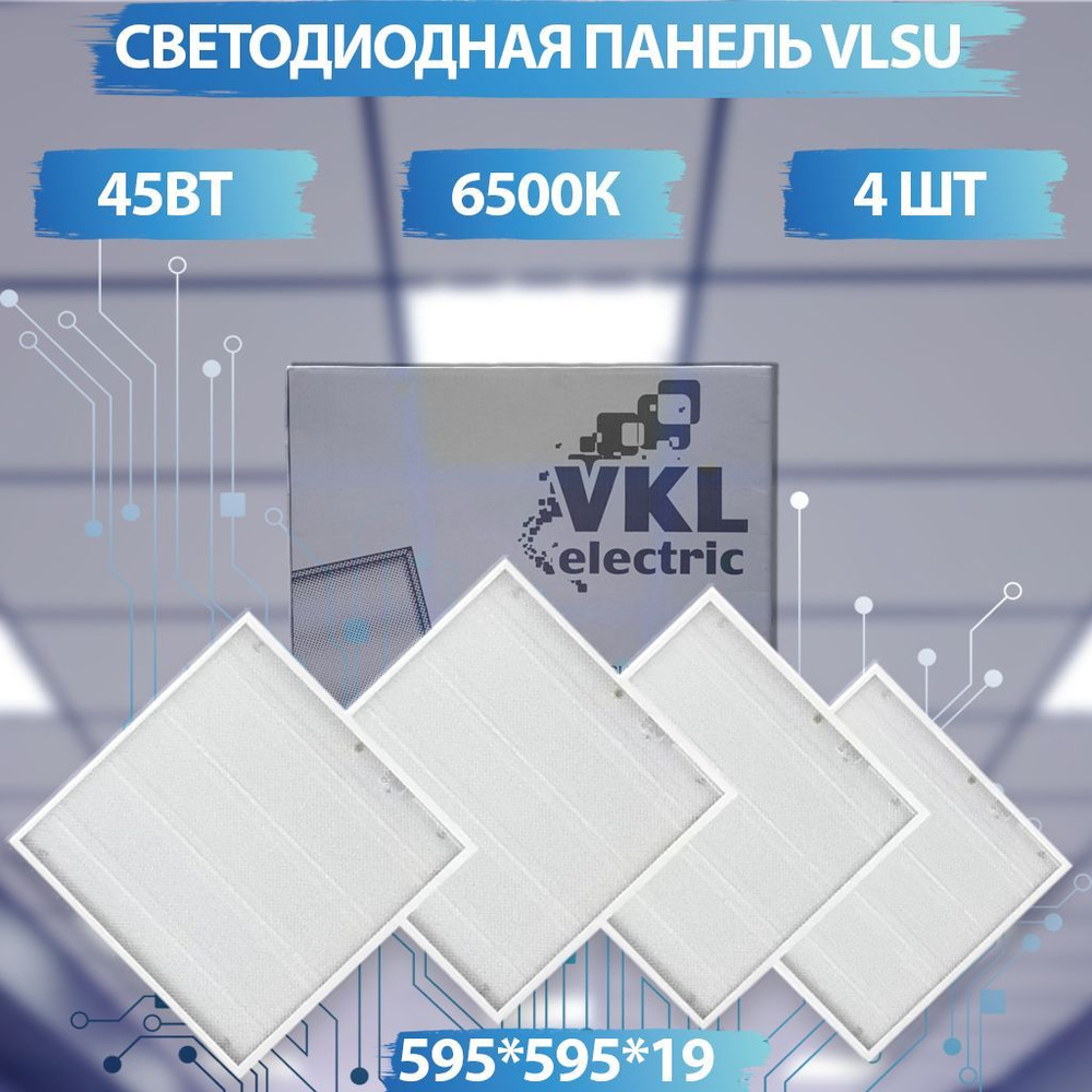 VKL electric Светодиодная панель, LED, 45 Вт #1