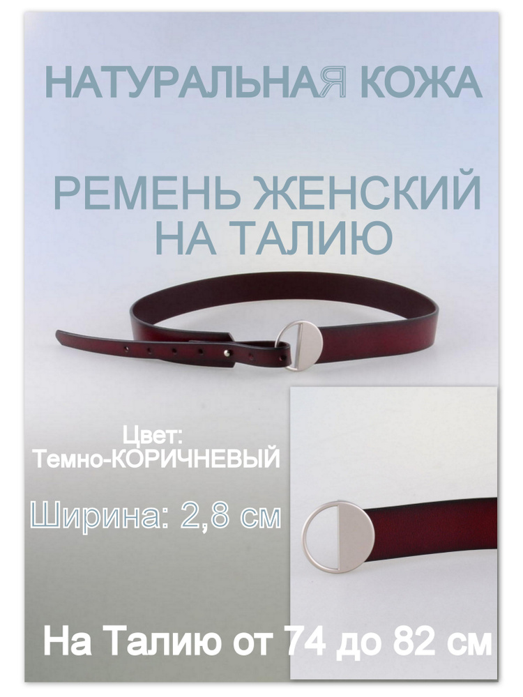 RUBELLEATHER Ремень #1