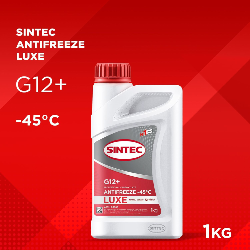 SINTEC LUXE G12+ -45 карбоксилатный антифриз 1кг для двигателя автомобиля, охлаждающая жидкость синтек #1