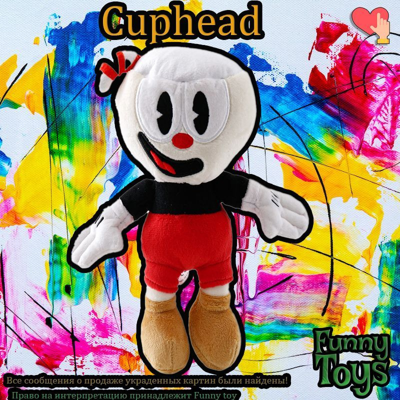 Мягкая игрушка"Cuphead"(23CM),Funny toy #1