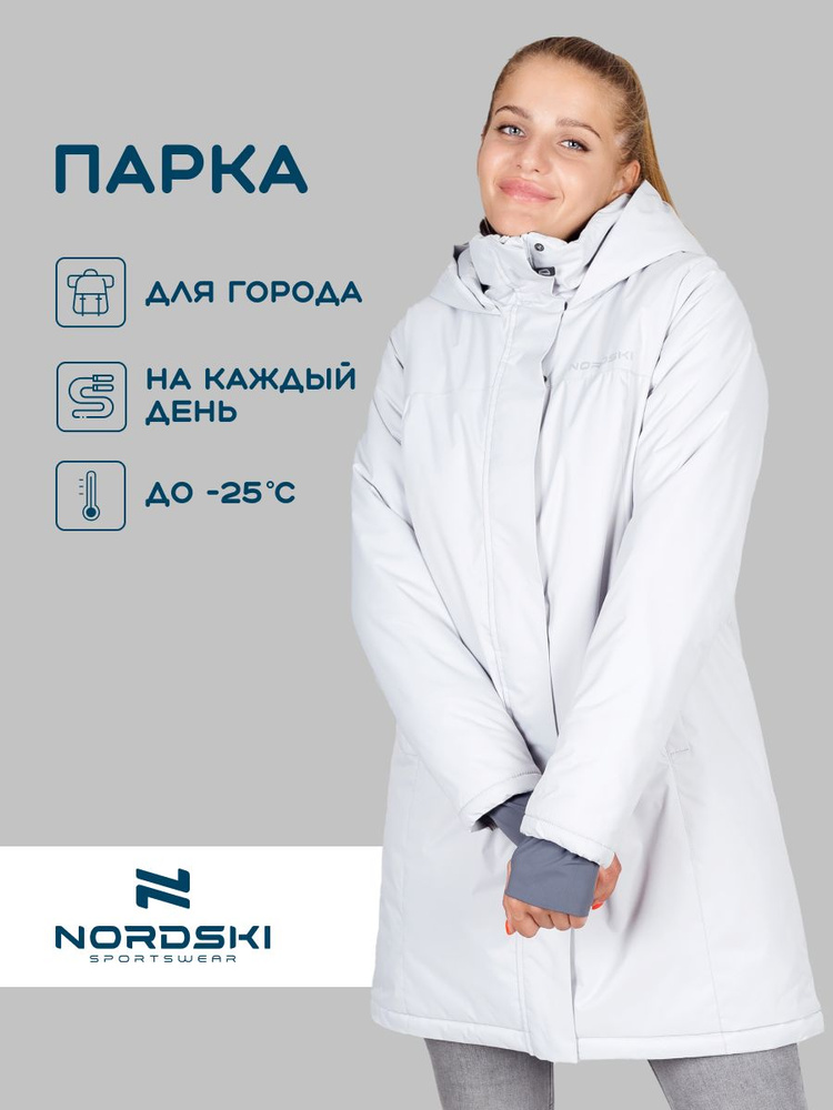 Парка NORDSKI #1