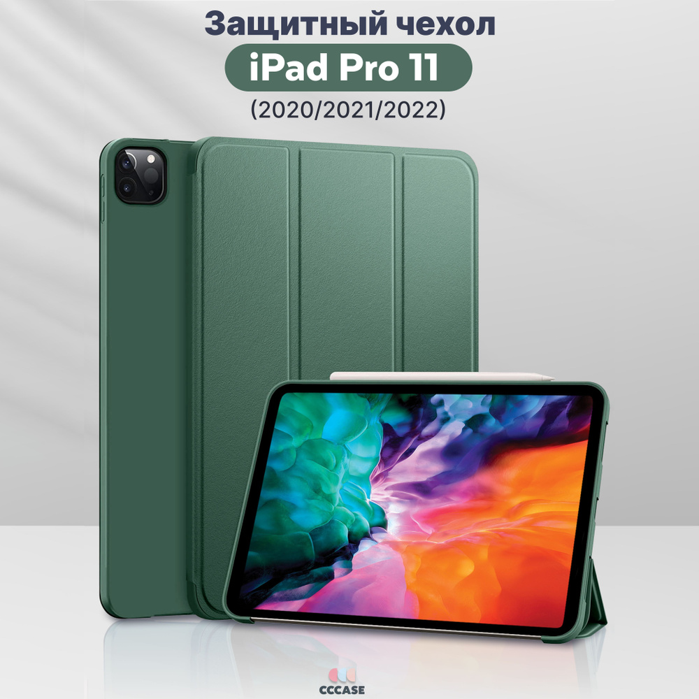 Чехол книжка CCCASE для Apple iPad Pro 11 (2020) - A2228, А2068, А2230, А2231, автоблокировка экрана, #1