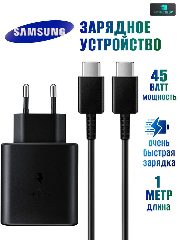Зарядное устройство для телефона Samsung Galaxy, быстрая зарядка type c, 45W  #1