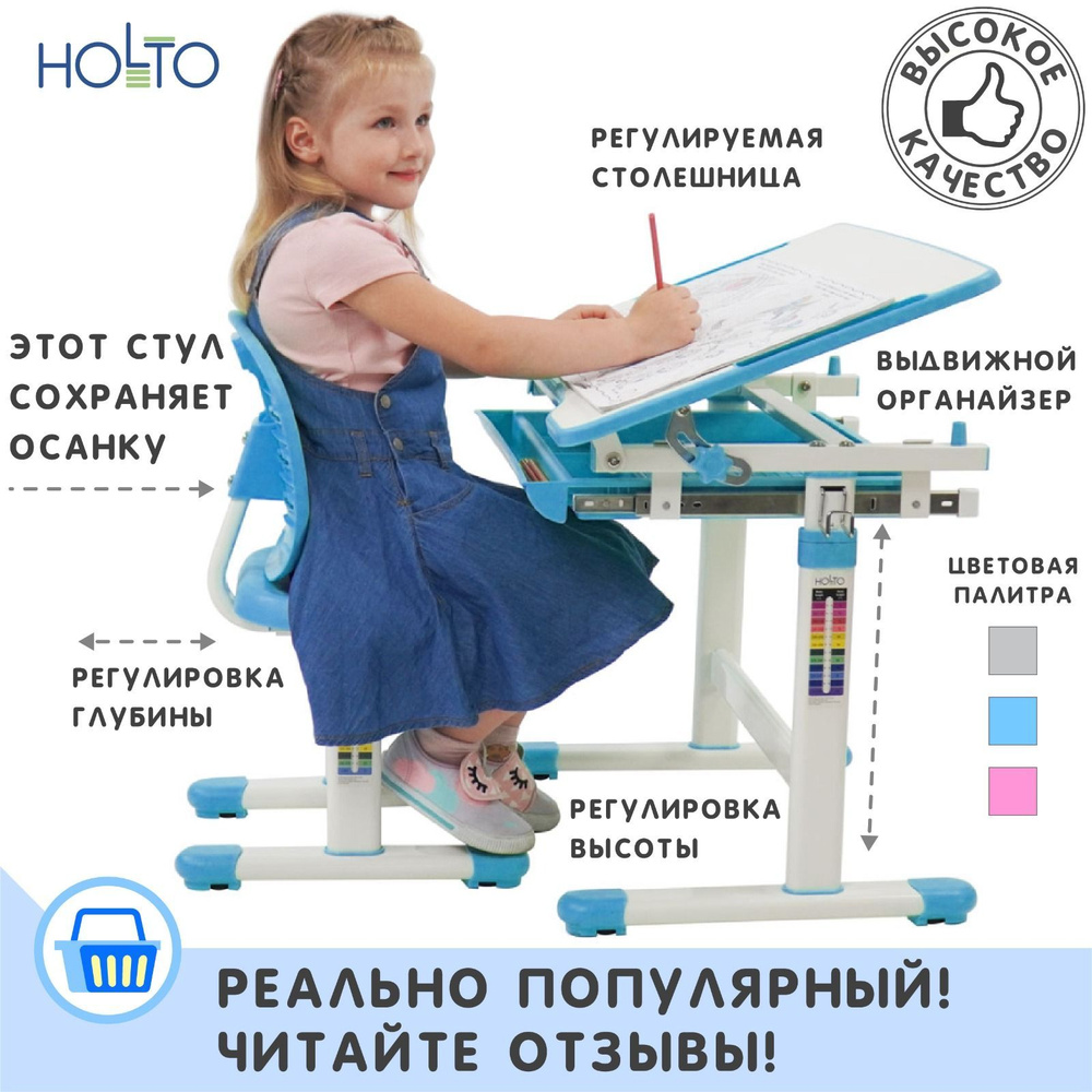 Детский комплект для дома: Растущие парта с лотком и стул с уникальной регулировкой SET HOLTO-2  #1