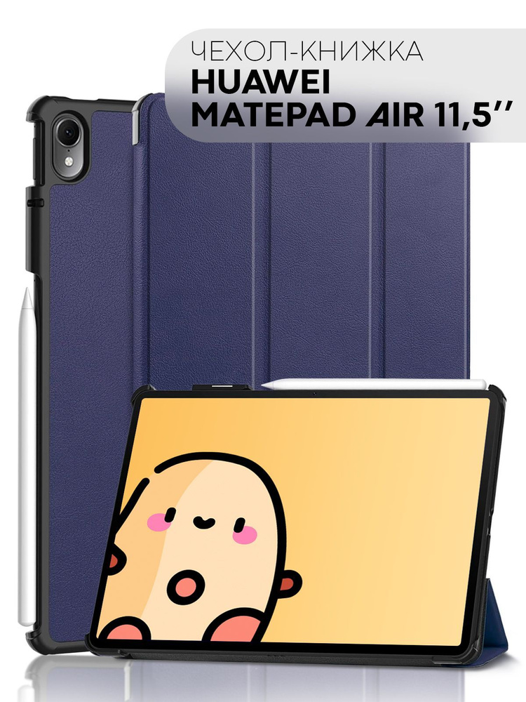 Чехол для планшета HUAWEI MatePad Air из экокожи (Хуавей Мейт Пад Аир / Мате Пад Айр с диагональю 11.5 #1