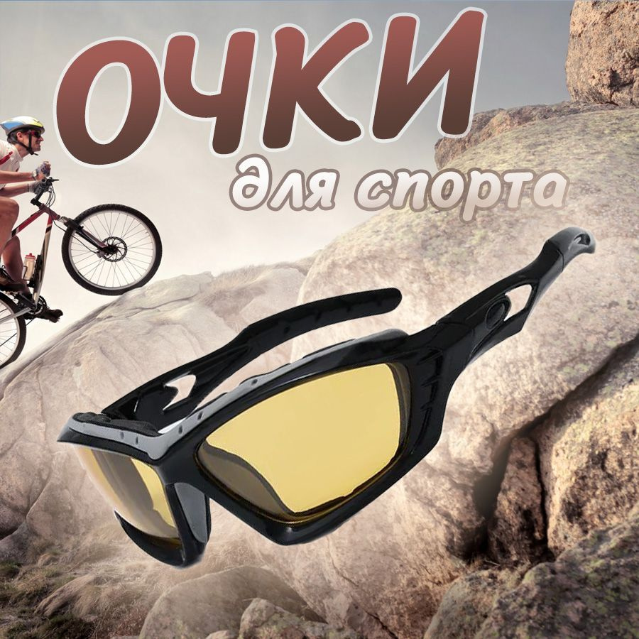 EnduroStore Очки спортивные #1