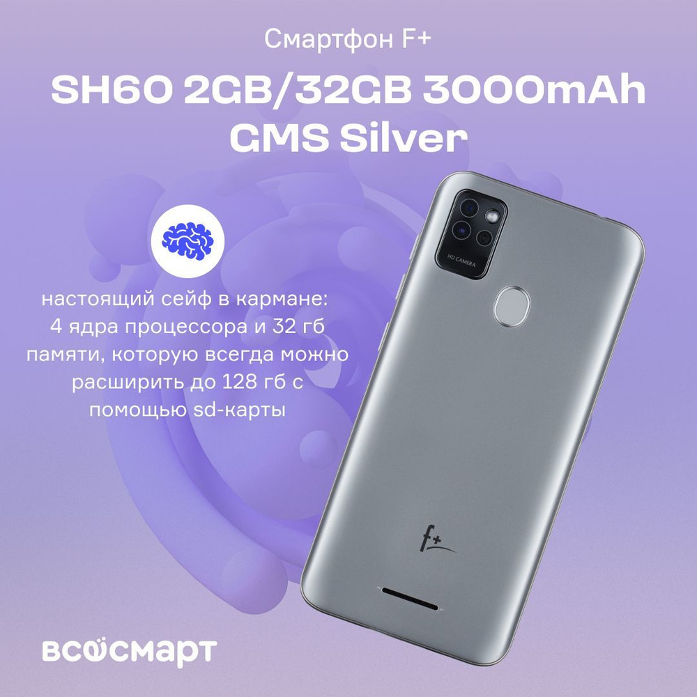 F+ Смартфон SH60 2/32 ГБ, серебристый #1