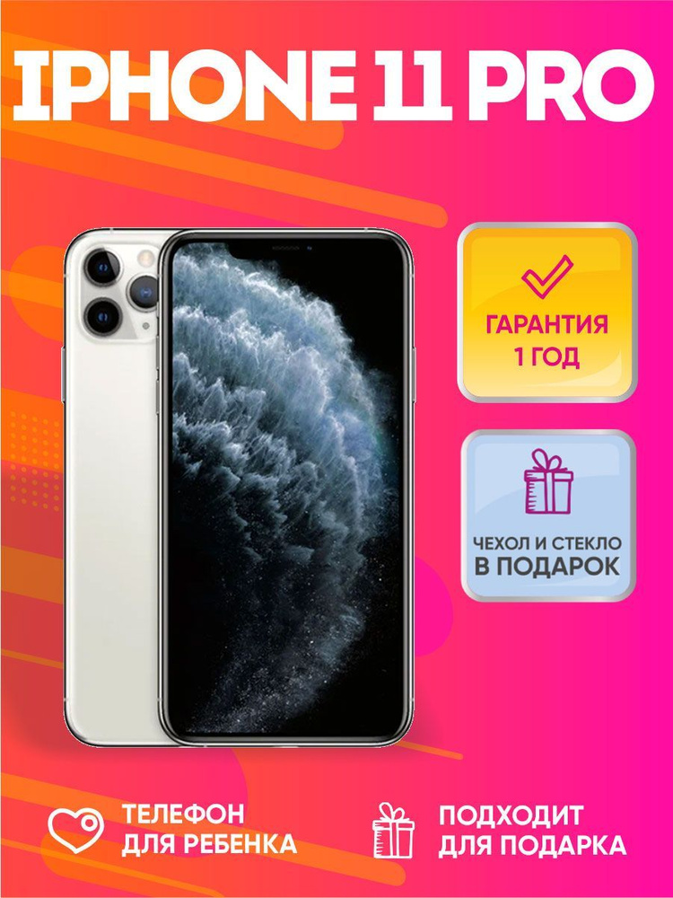 Apple Смартфон iPhone 11 pro 4/256 ГБ, серебристый, Восстановленный  #1