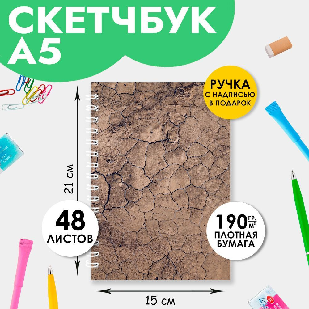 Скетчбук А5, блокнот для скетчинга, маркеров, акварели #1