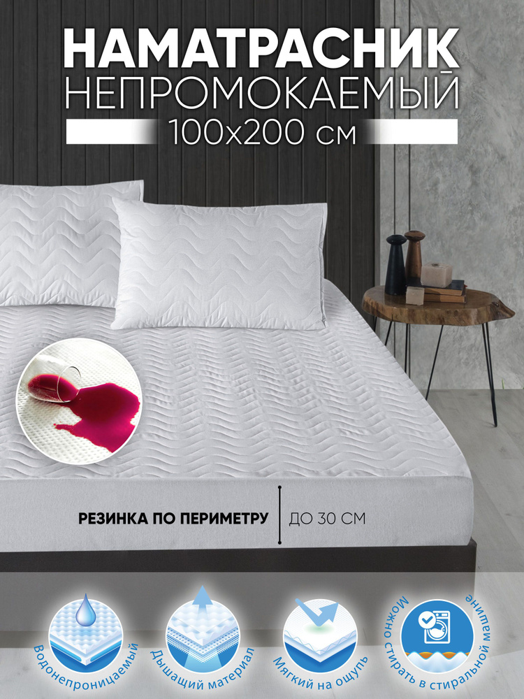 Dolce Casa Наматрасник защитный 100x200х30см белый #1