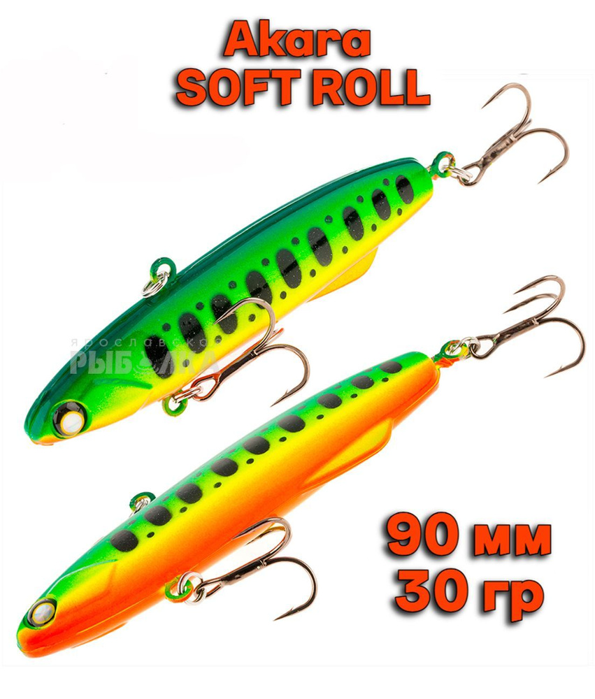 Ратлин силиконовый Akara Soft Roll 90мм, 30гр, цвет A140 для зимней рыбалки на щуку, судака, окуня  #1