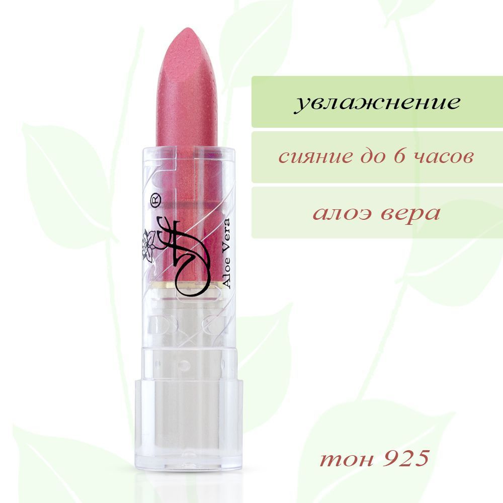 FFleur Помада L-30 тон 925 цвет и блеск Pink #1