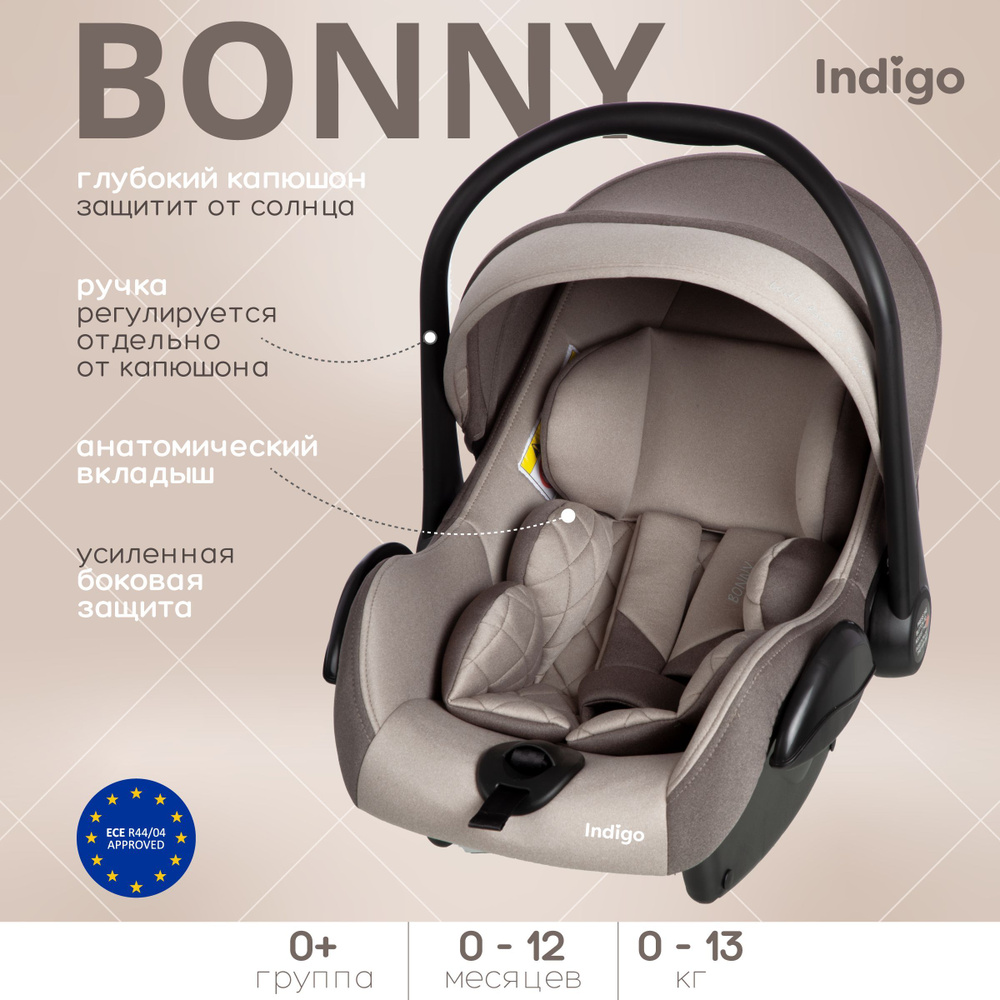 Автокресло автолюлька переноска Indigo BONNY детское, для новорожденных, 0-13 кг, бежево-коричневый  #1