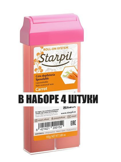 Starpil Воск в картридже Морковь (плотный) 110 гр #1
