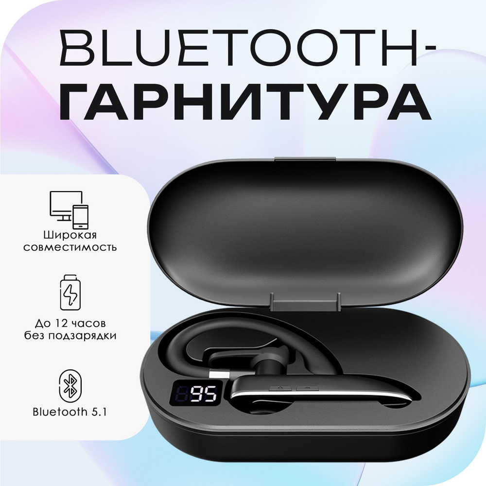 Гарнитура для телефона Bluetooth / Наушник с микрофоном для водителя  #1