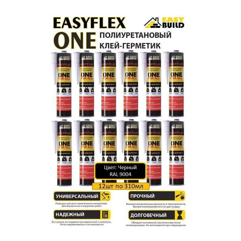 Клей-герметик полиуретановый Easyflex One #1