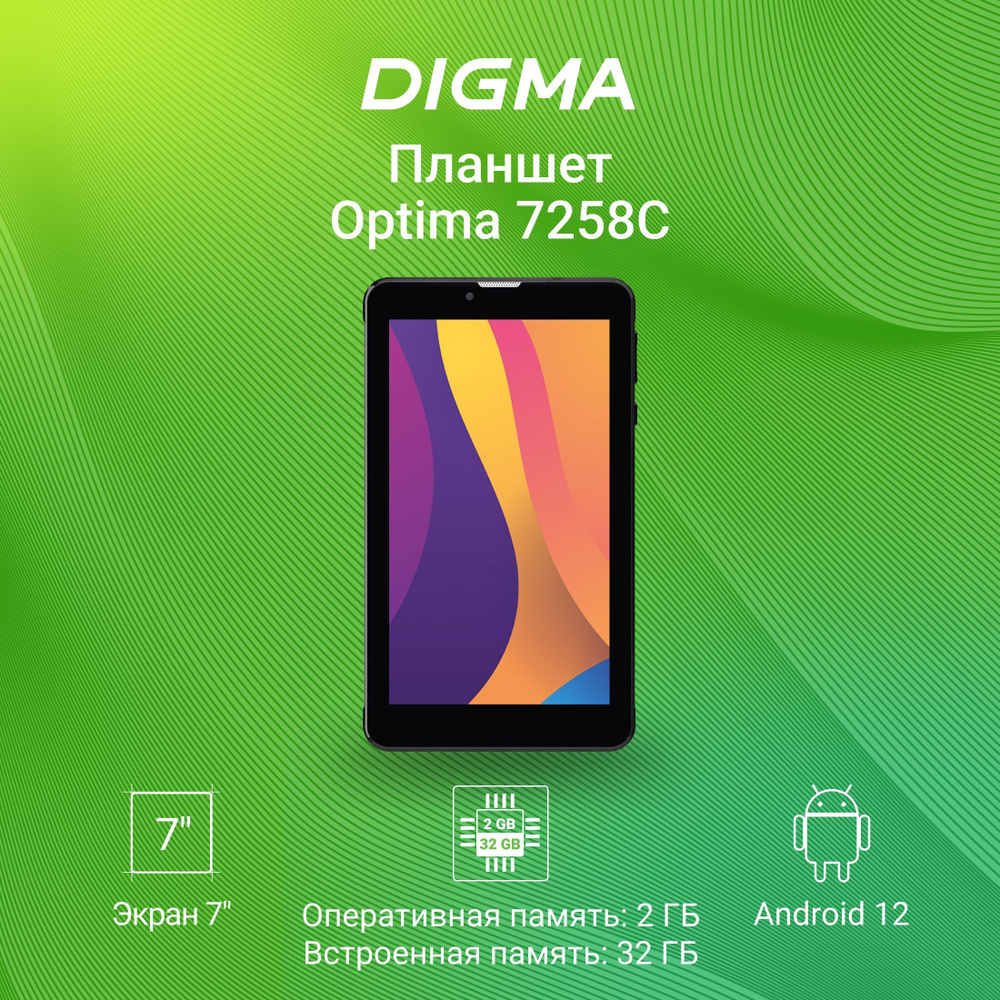 Планшет Digma Optima 7258C 4G T310 4C/2Gb/32Gb 7" IPS 1024x600/3G/4G/And12/черный/BT/GPS/2Mpix/2Mpix #1