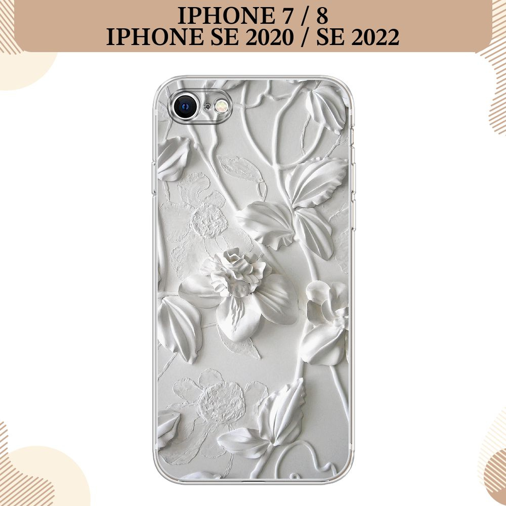 Силиконовый чехол на Apple iPhone 7/8/SE 2020/SE 2022 / Айфон 7/Айфон 8 Гипсовые цветы  #1