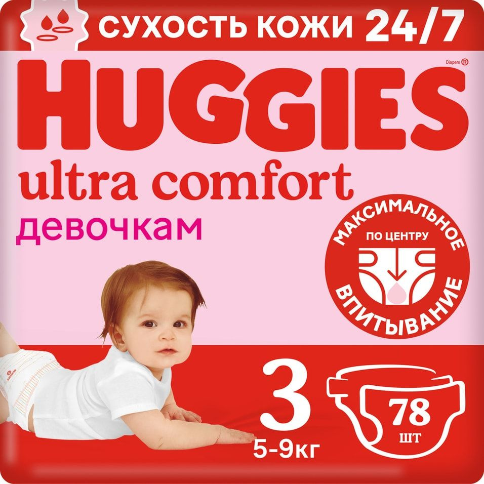Подгузники Huggies Ultra Comfort для девочек №3 5-9кг 78шт х3шт #1