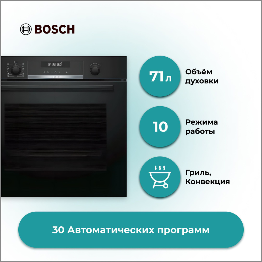 Духовой шкаф Bosch HBA 578BB0 #1