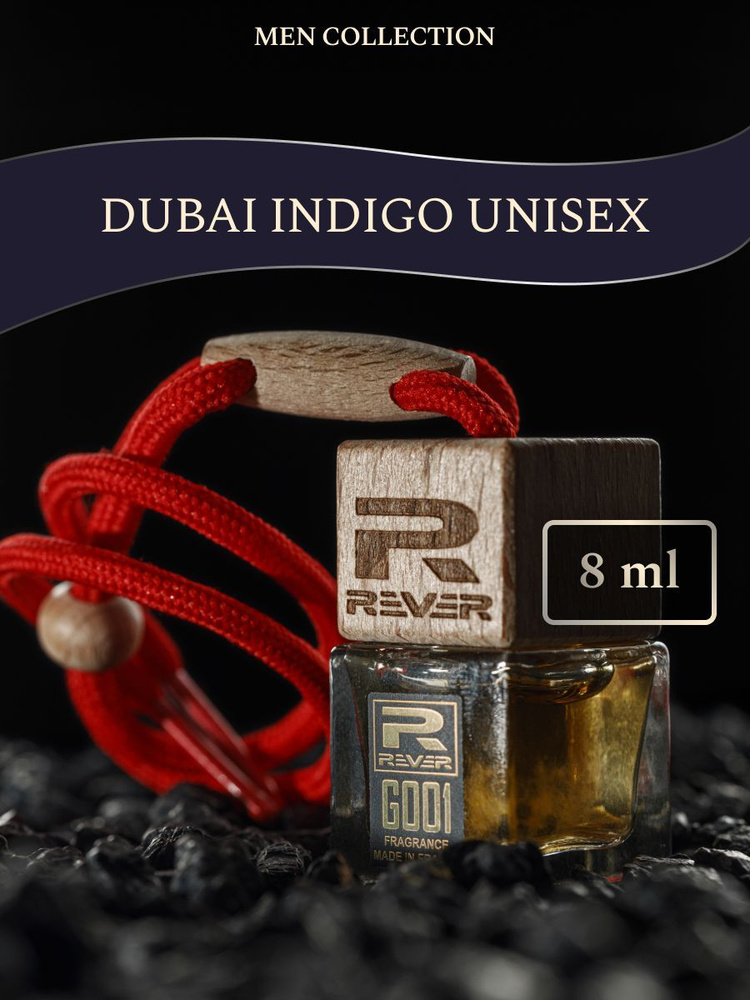 Rever Parfum Ароматизатор автомобильный, DUBAI INDIGO UNISEX, 8 мл #1