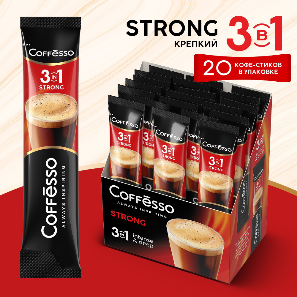 Кофейный напиток Coffesso 3 в 1 Strong, 20 шт #1