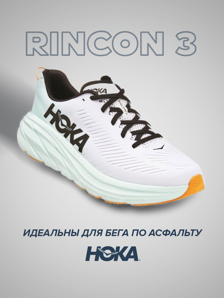 Кроссовки HOKA ONE ONE Спорт #1